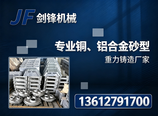 剑锋机械广州线上分站